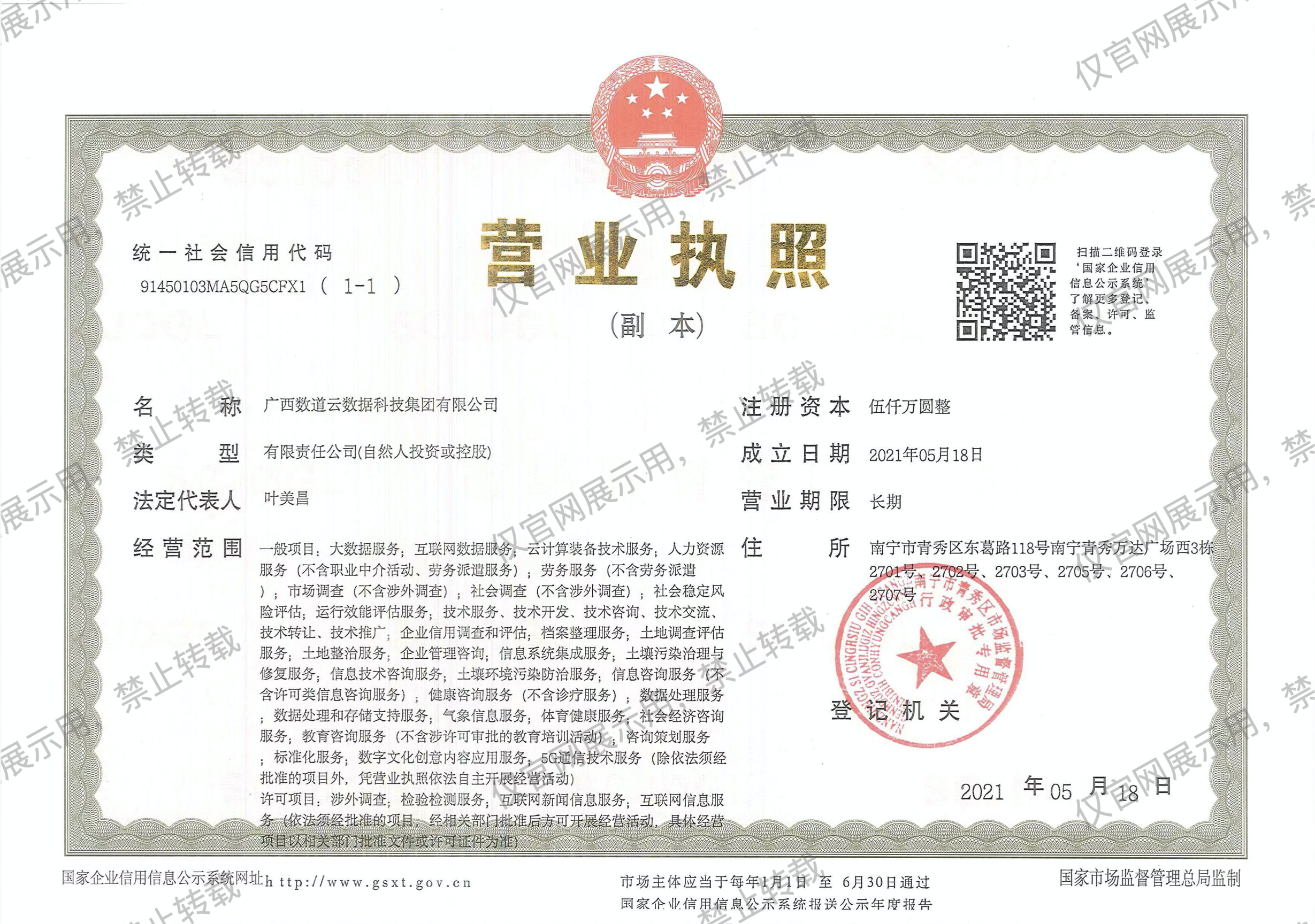 數(shù)道云-水印.png